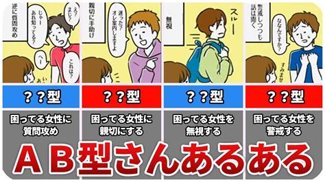 ab 型 女性 セックス|【血液型診断】AB型女性は普段とエッチの時のギャップがすご .